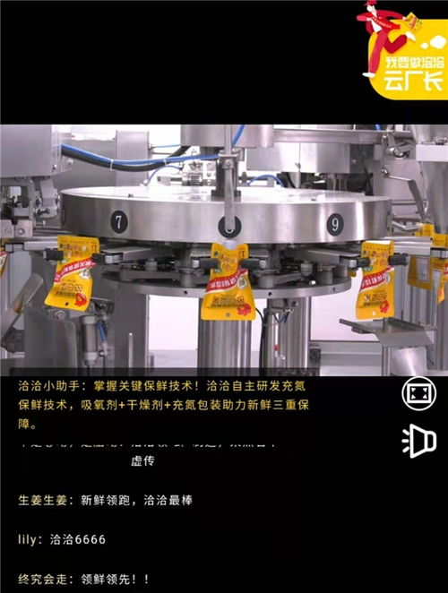 从树尖到心尖 洽洽食品以更高标准定义“中国质造”坚果标杆
