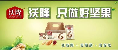 坚果之力为健康护航 万人减肥大行动与沃隆每日坚果共塑轻盈人生