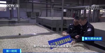 你爱吃的坚果可能是走私的“问题食品”，来自疫区国家