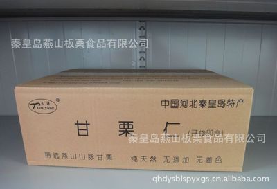 【秦皇岛特供燕山板栗 90克甘栗仁】价格,厂家,图片,坚果炒货,秦皇岛燕山板栗食品-